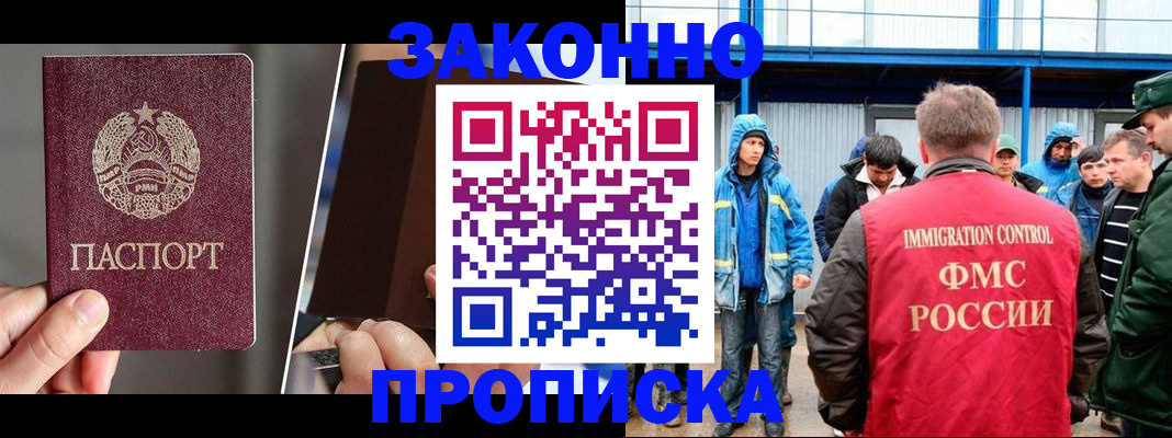 временная регистрация недорого в Татарстане